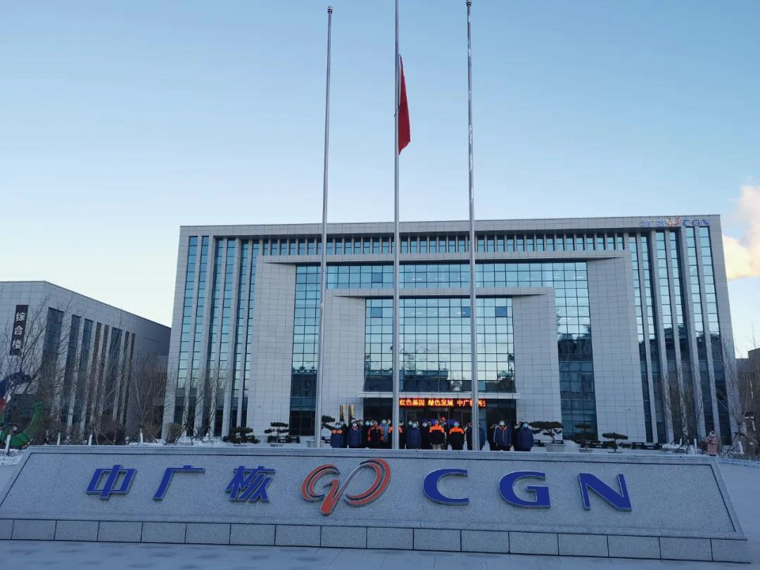 CGN
